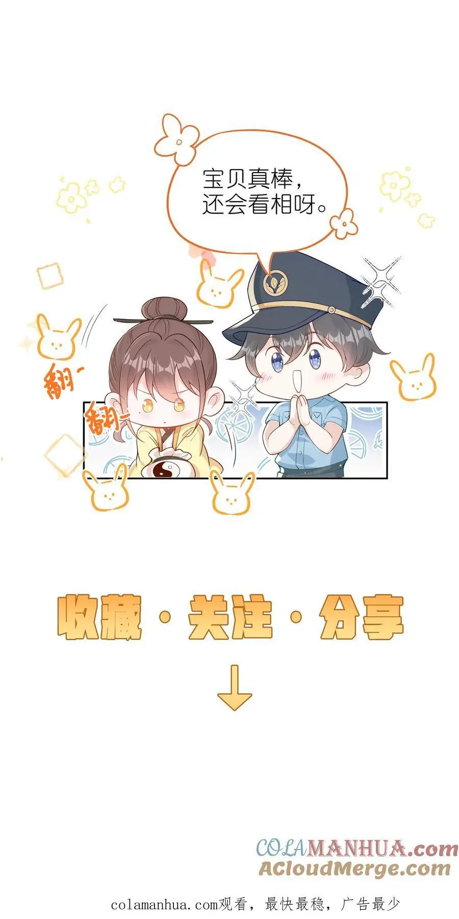第10话 白菜被惦记了32