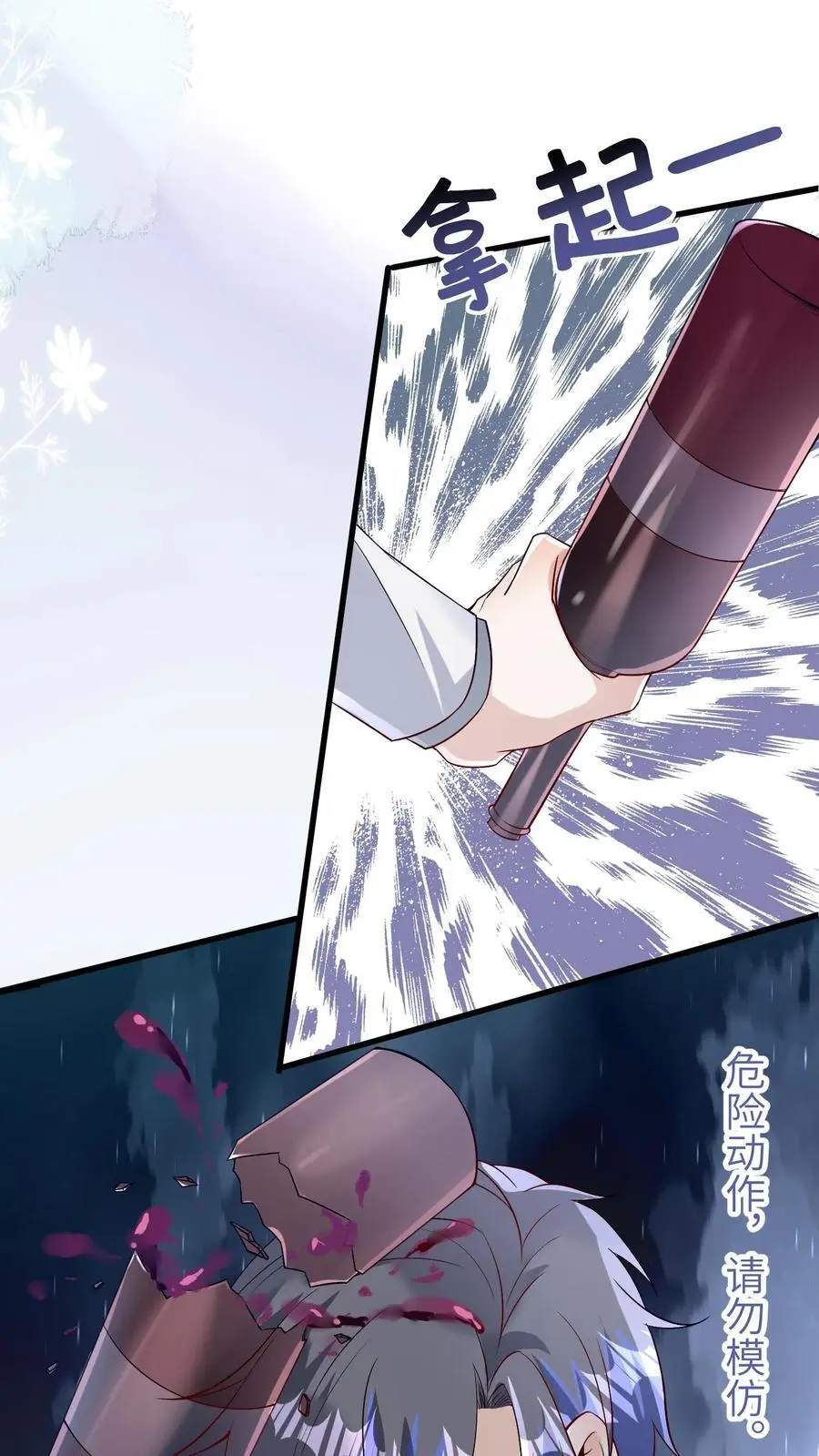 第174话 万松杰与狗，不得进入13