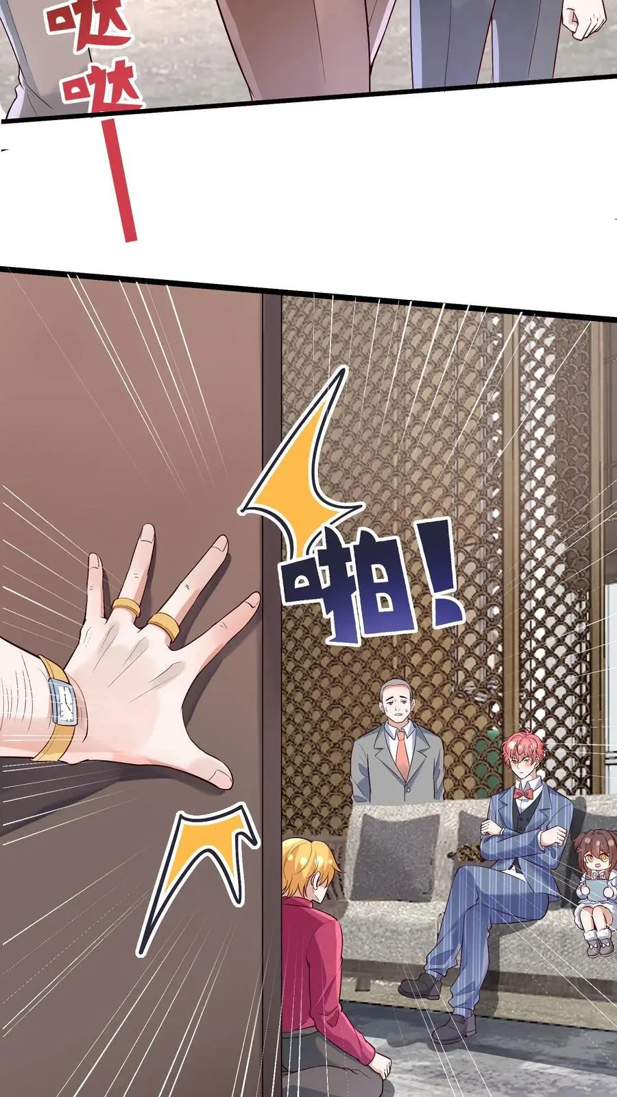 第175话 谁欺负我儿子？23