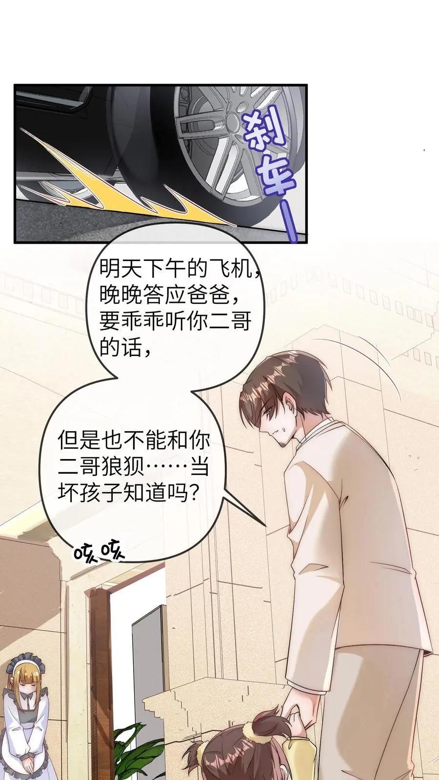 第163话 爸爸要出差了15