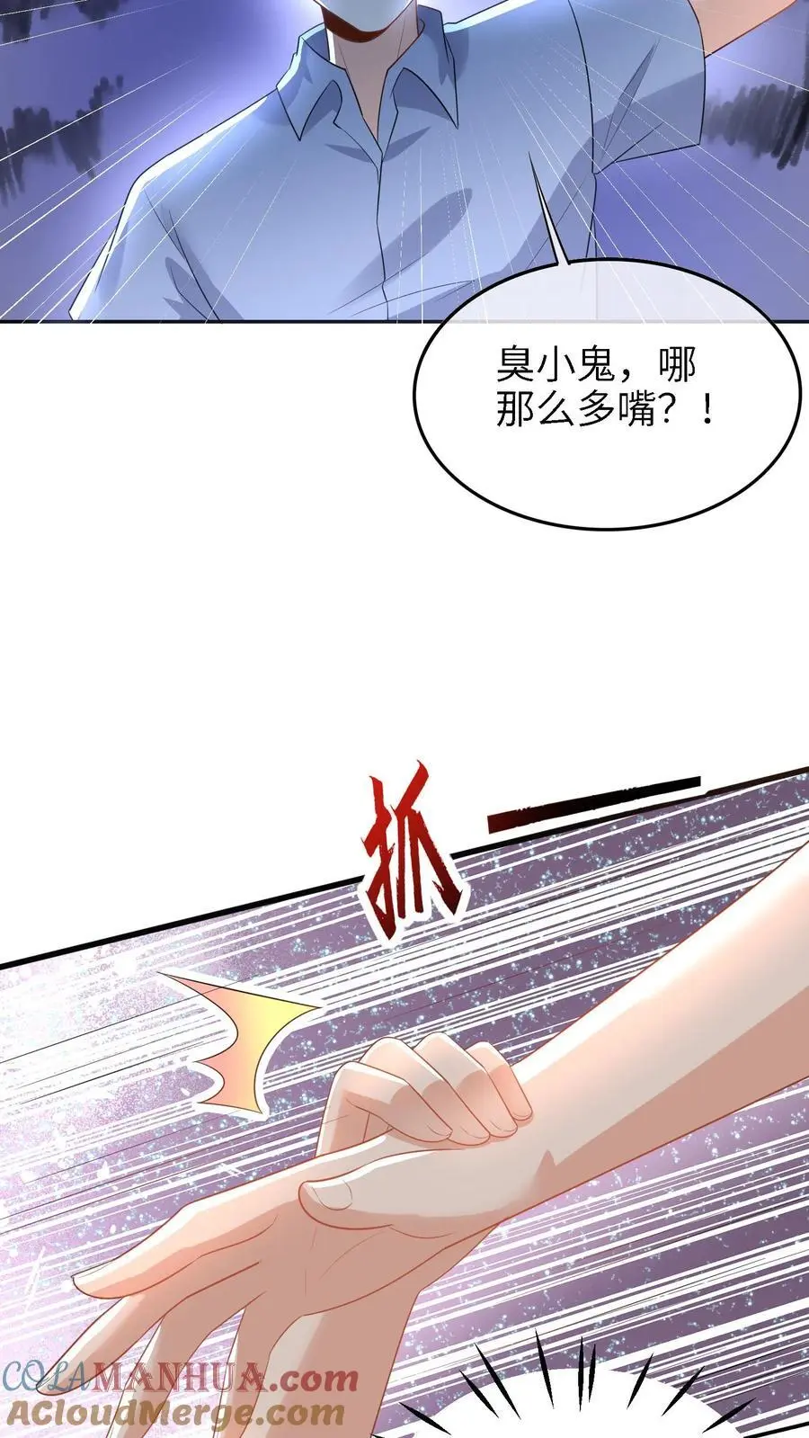 第16话 绑架32