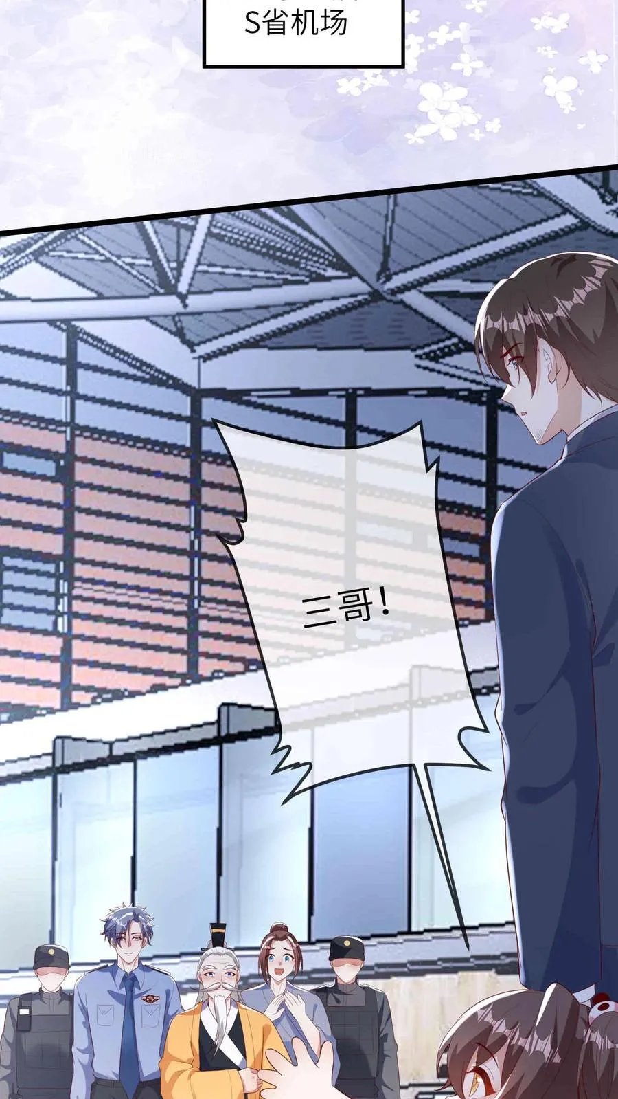 第209话 龙脉17