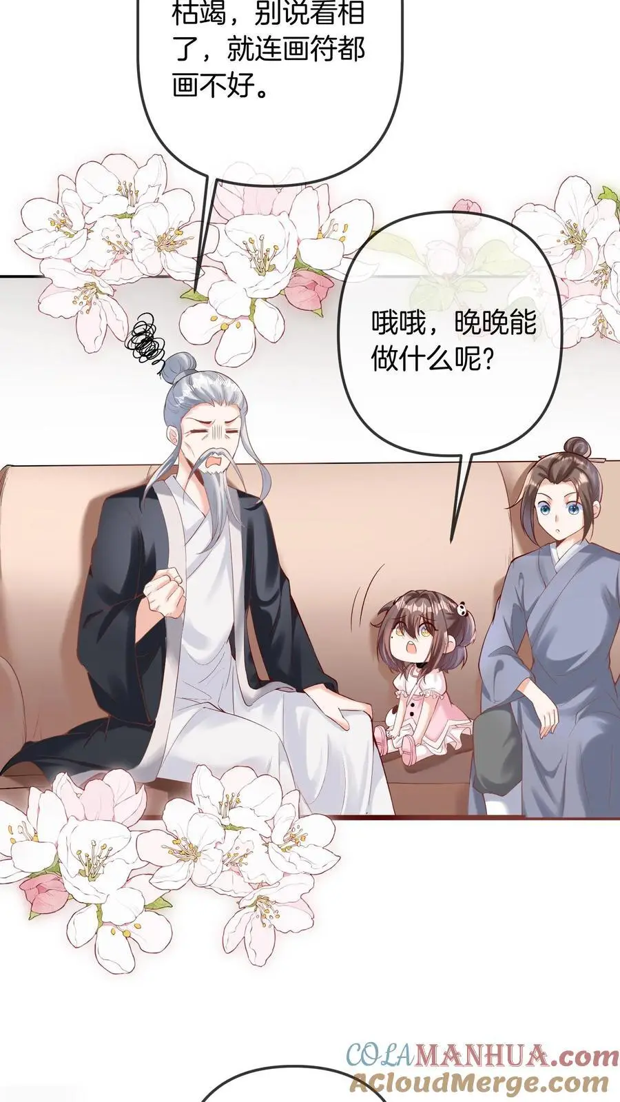 第34话 天师会30