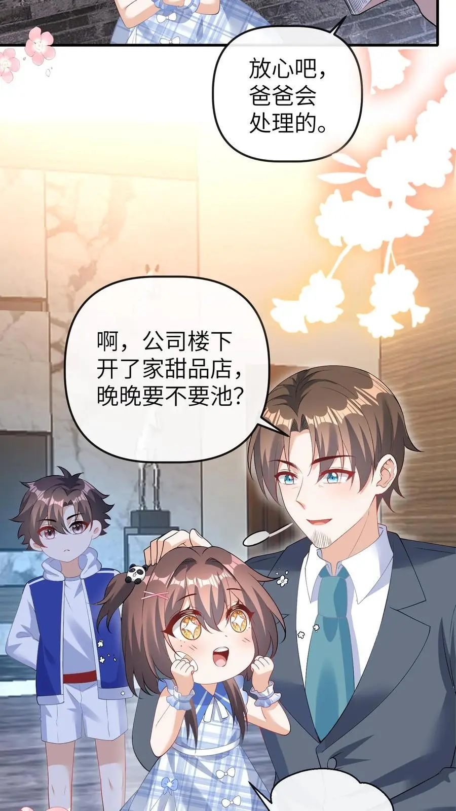第53话 曝光，网暴25