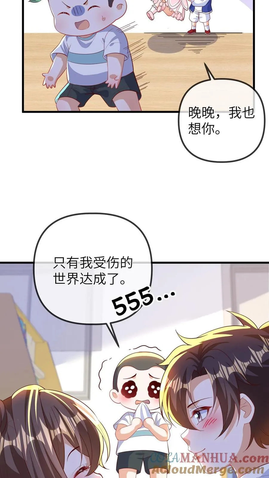 第196话 回到幼儿园18