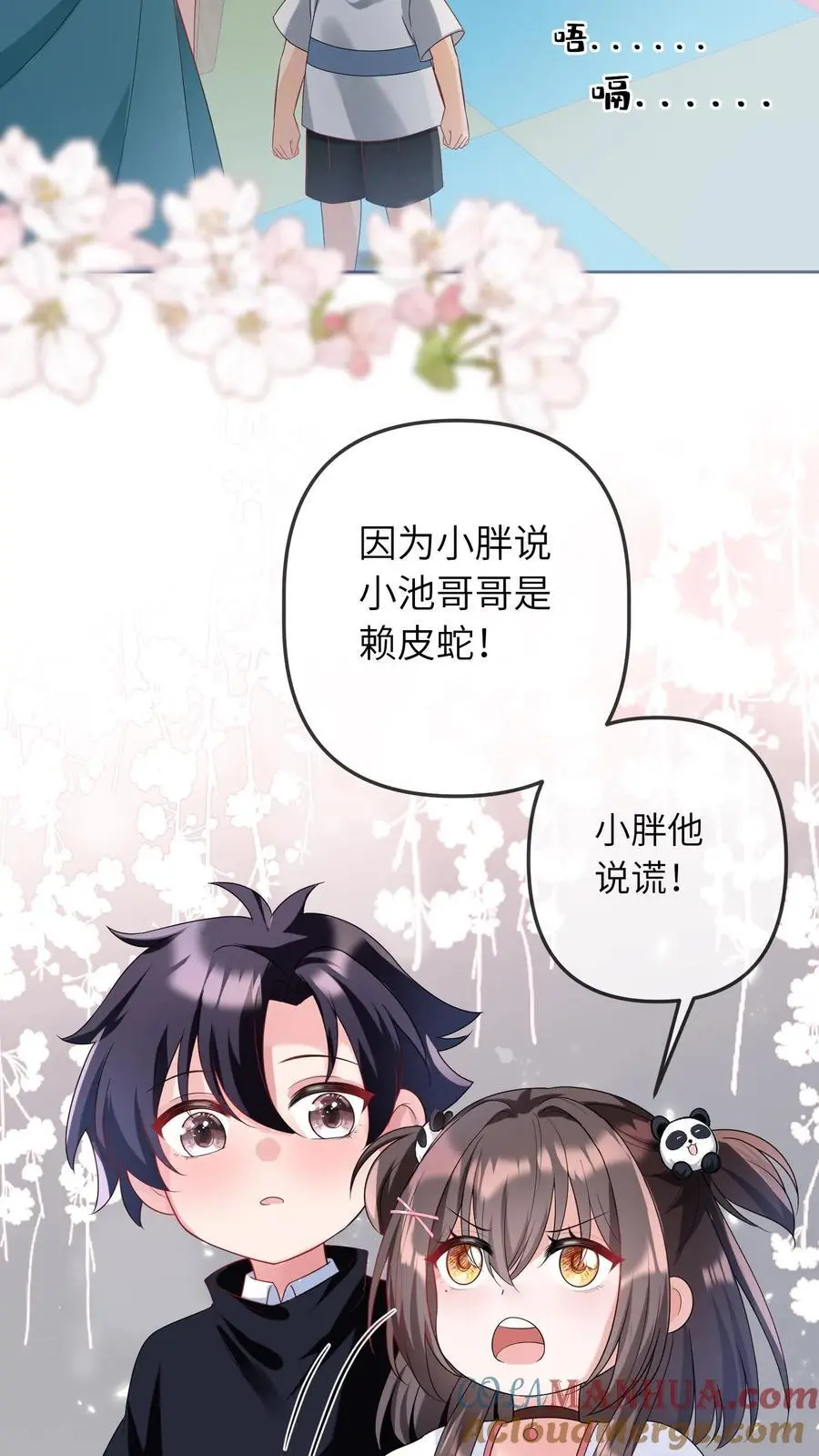 第27话 生日宴4