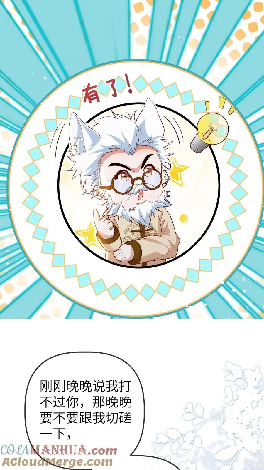 第147话 孝子打碗，西方接引22