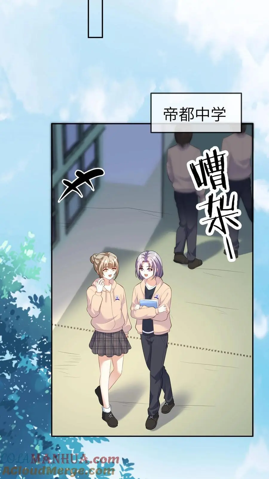 第150话 晚晚又被黑了18
