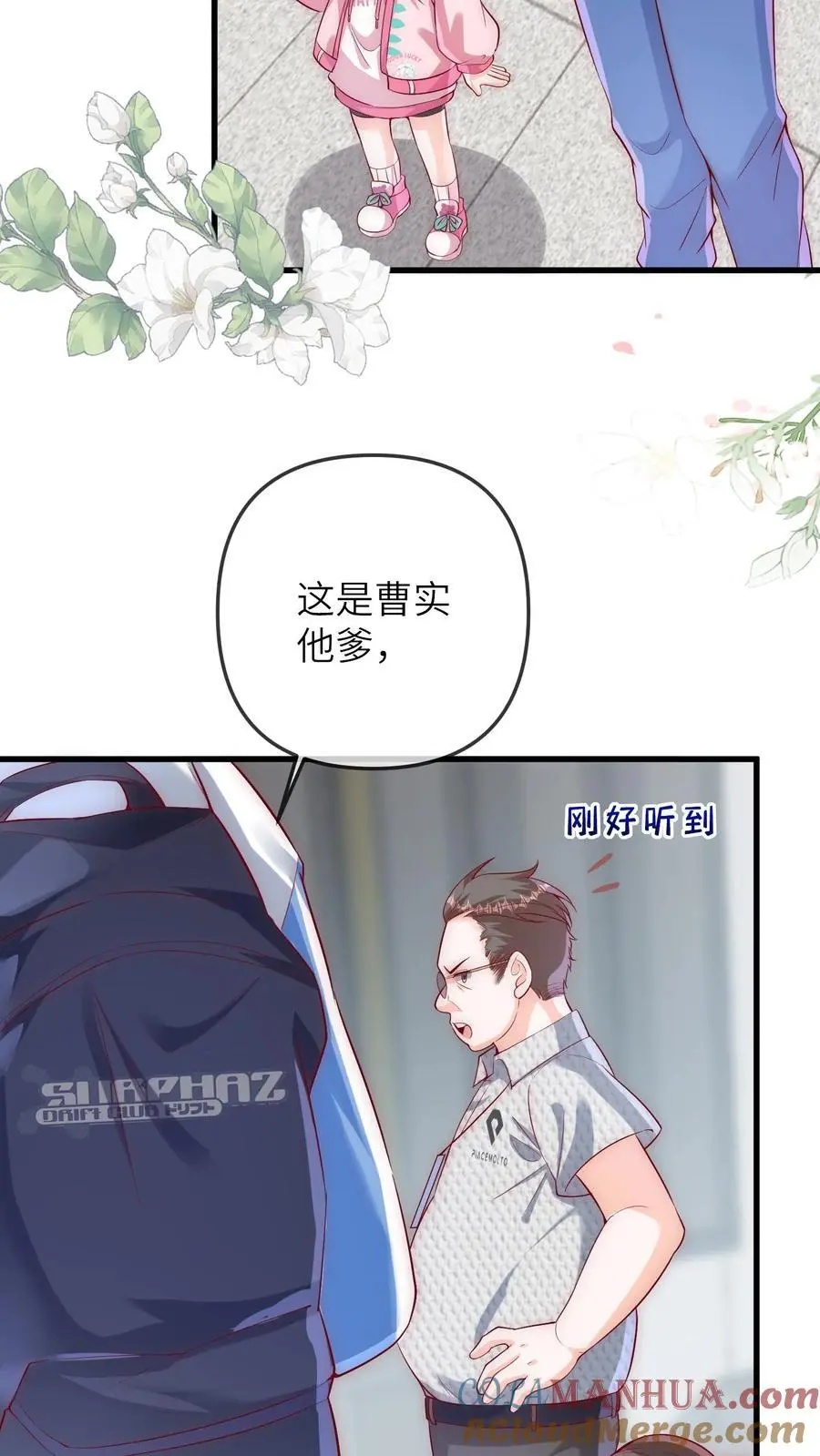 第89话 你想吃爷爷的席？16