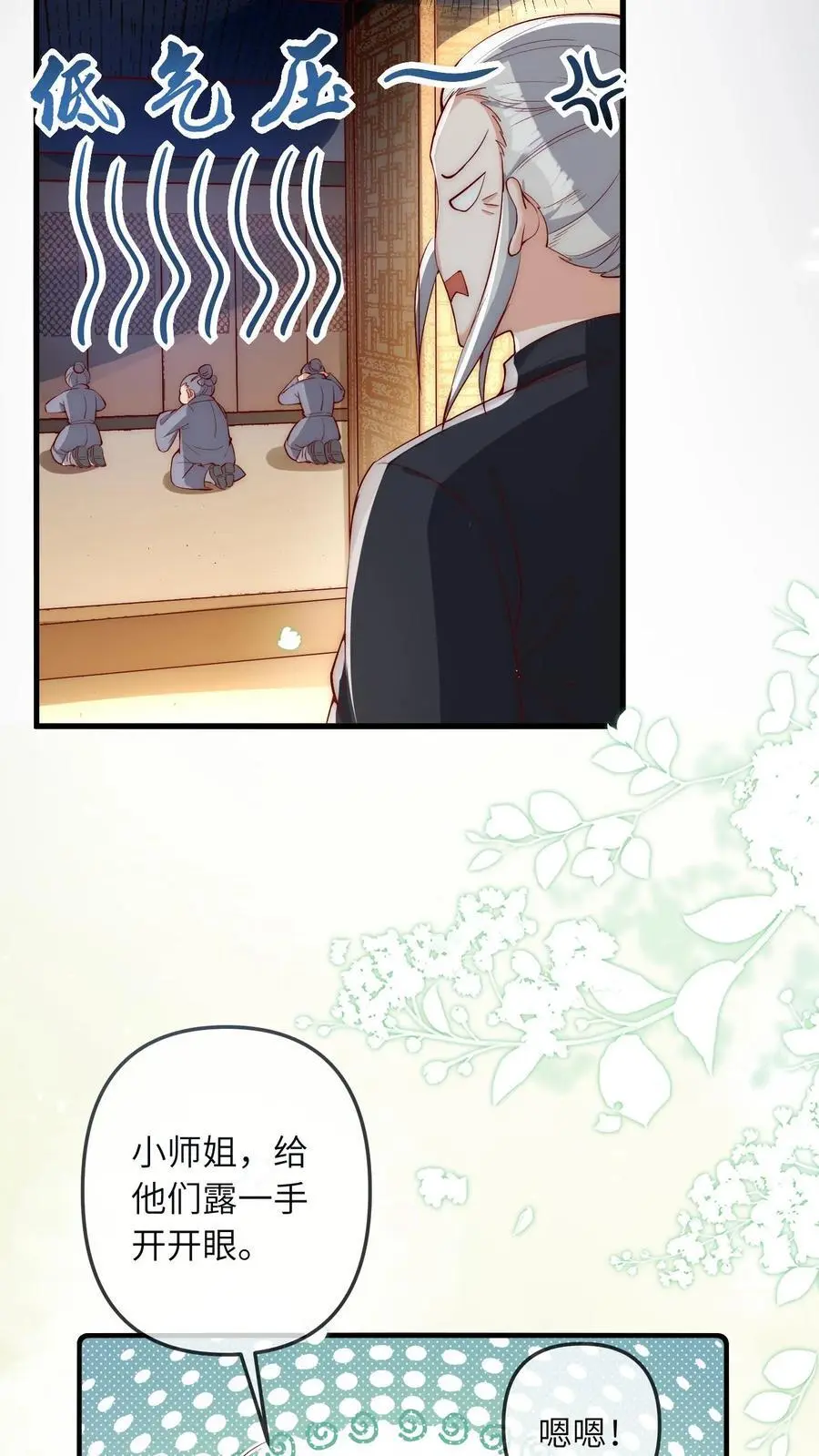 第35话 炸房子3