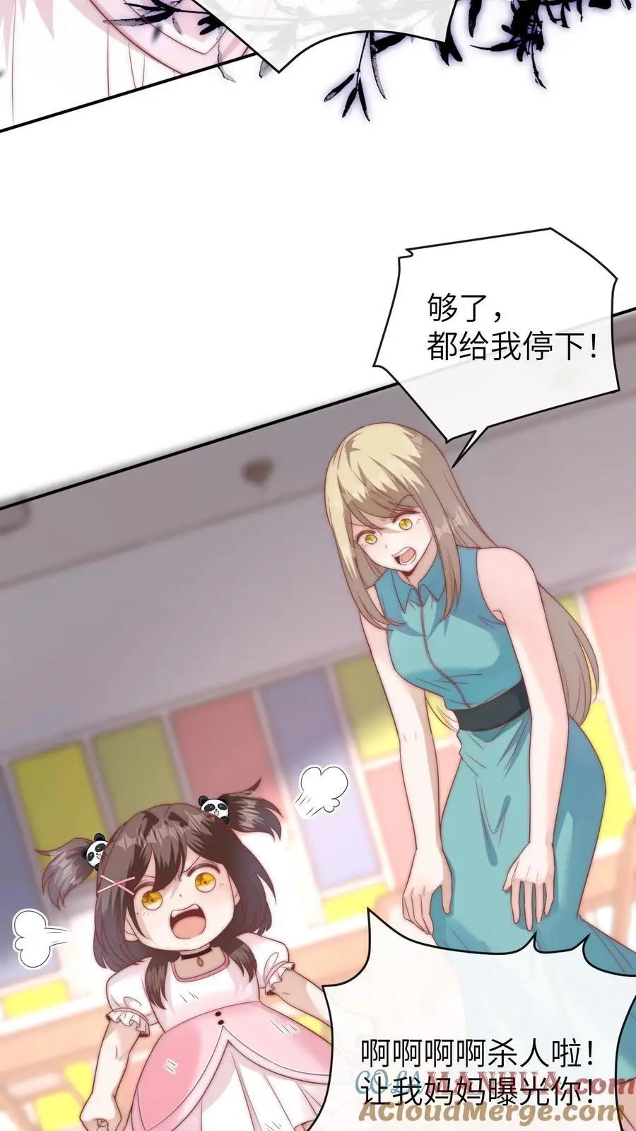 第52话 嚣张的明星14