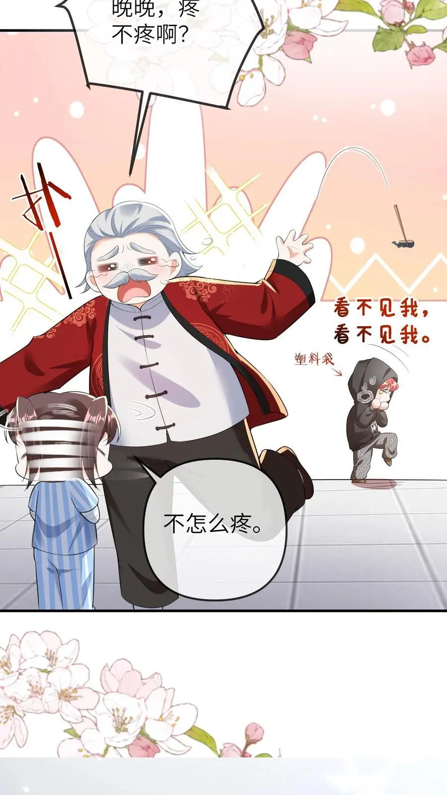 第70话 影帝来袭7