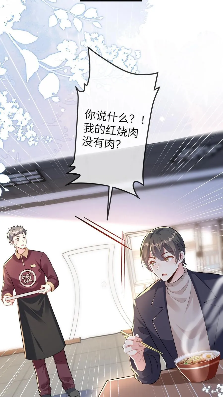 第182话 晚晚逆天而行13