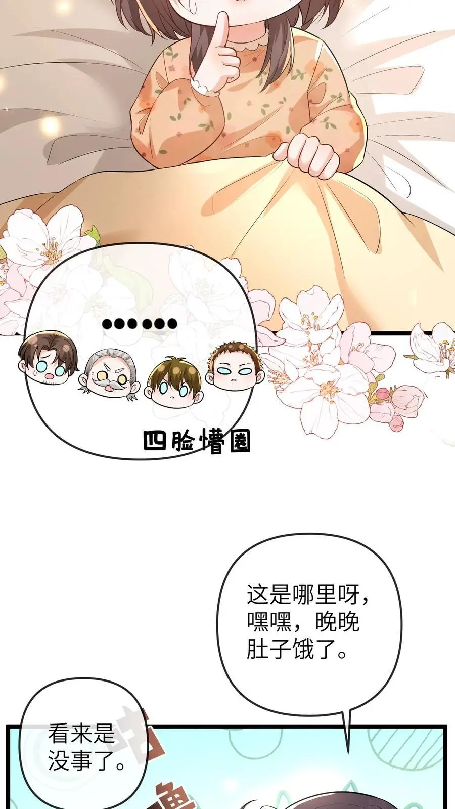 第117话 回光返照13