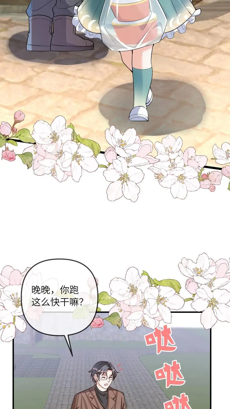 第62话 好好吃饭15