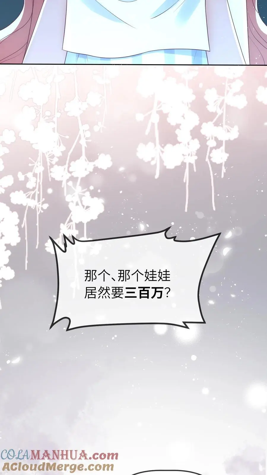 第54话 徐松雅被曝光34