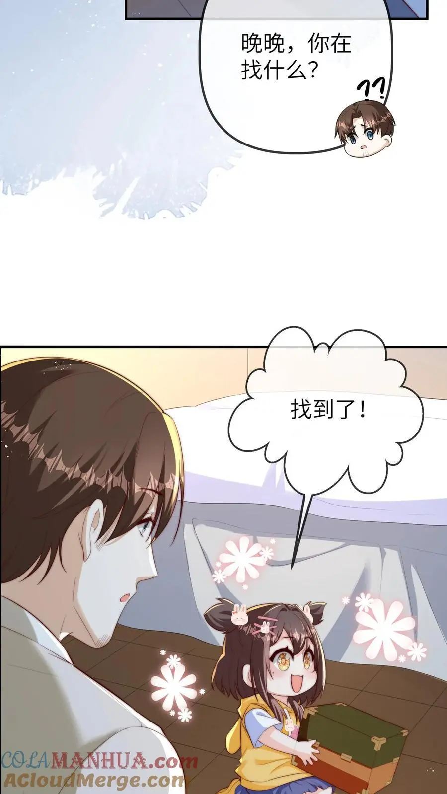 第98话 顶流男星的小癖好26
