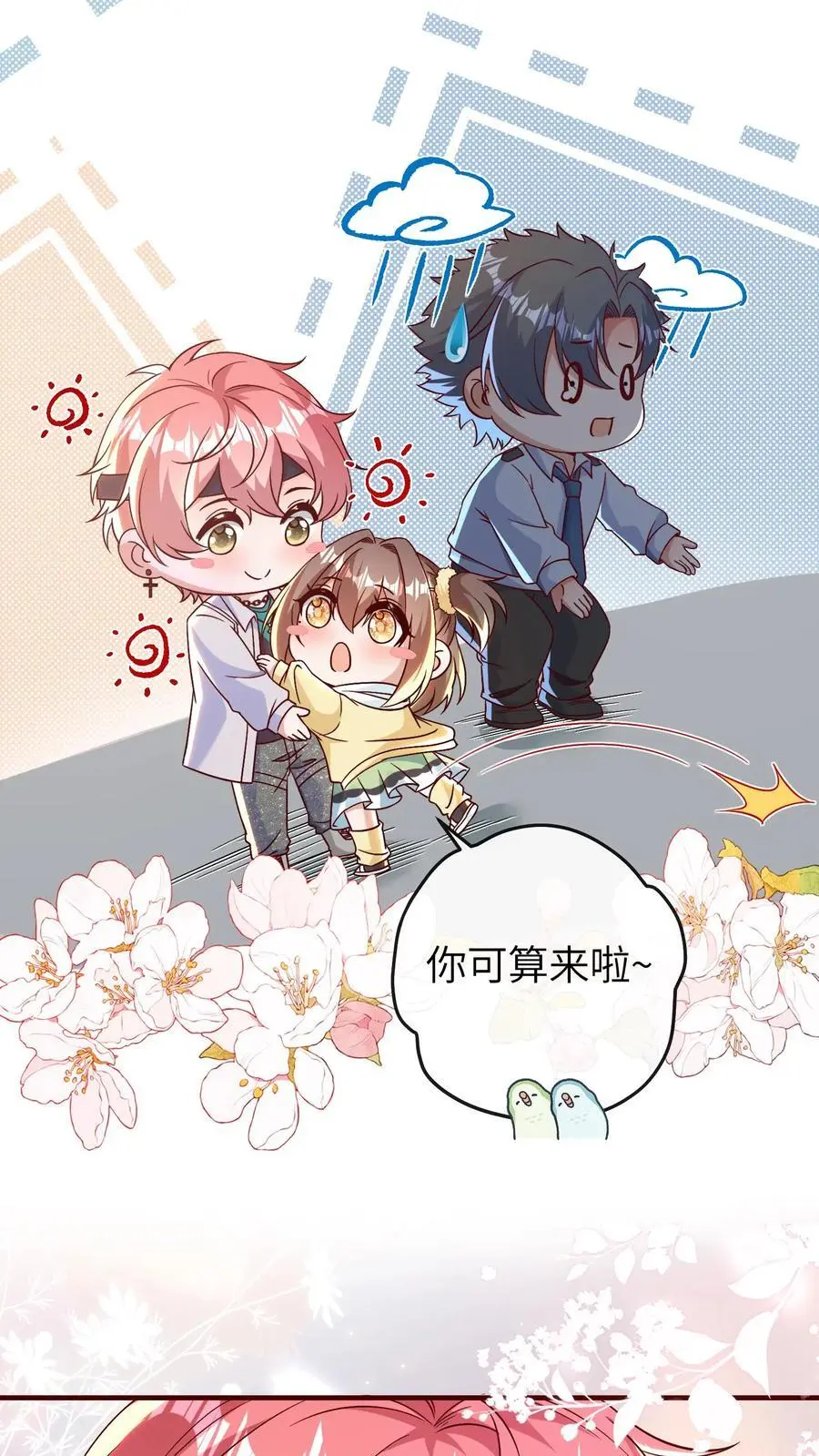 第167话 今天的那个坏女人3