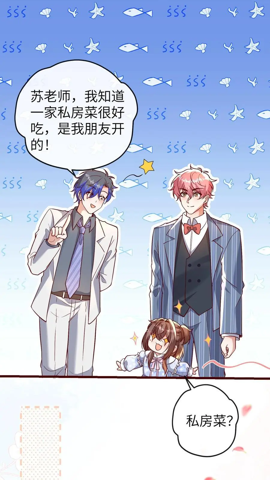第176话 你愿意来我工作室吗？17