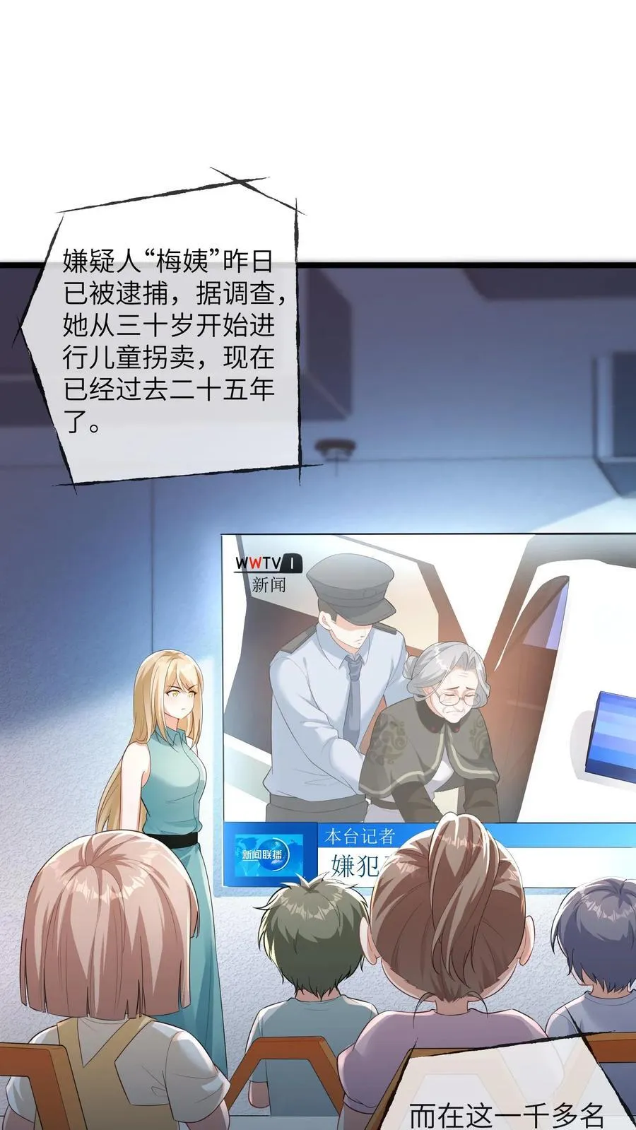 第206话 儿童节风波1