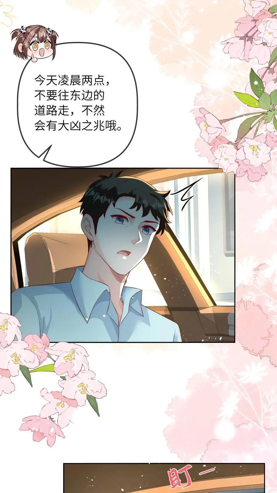 第42话 许一白5