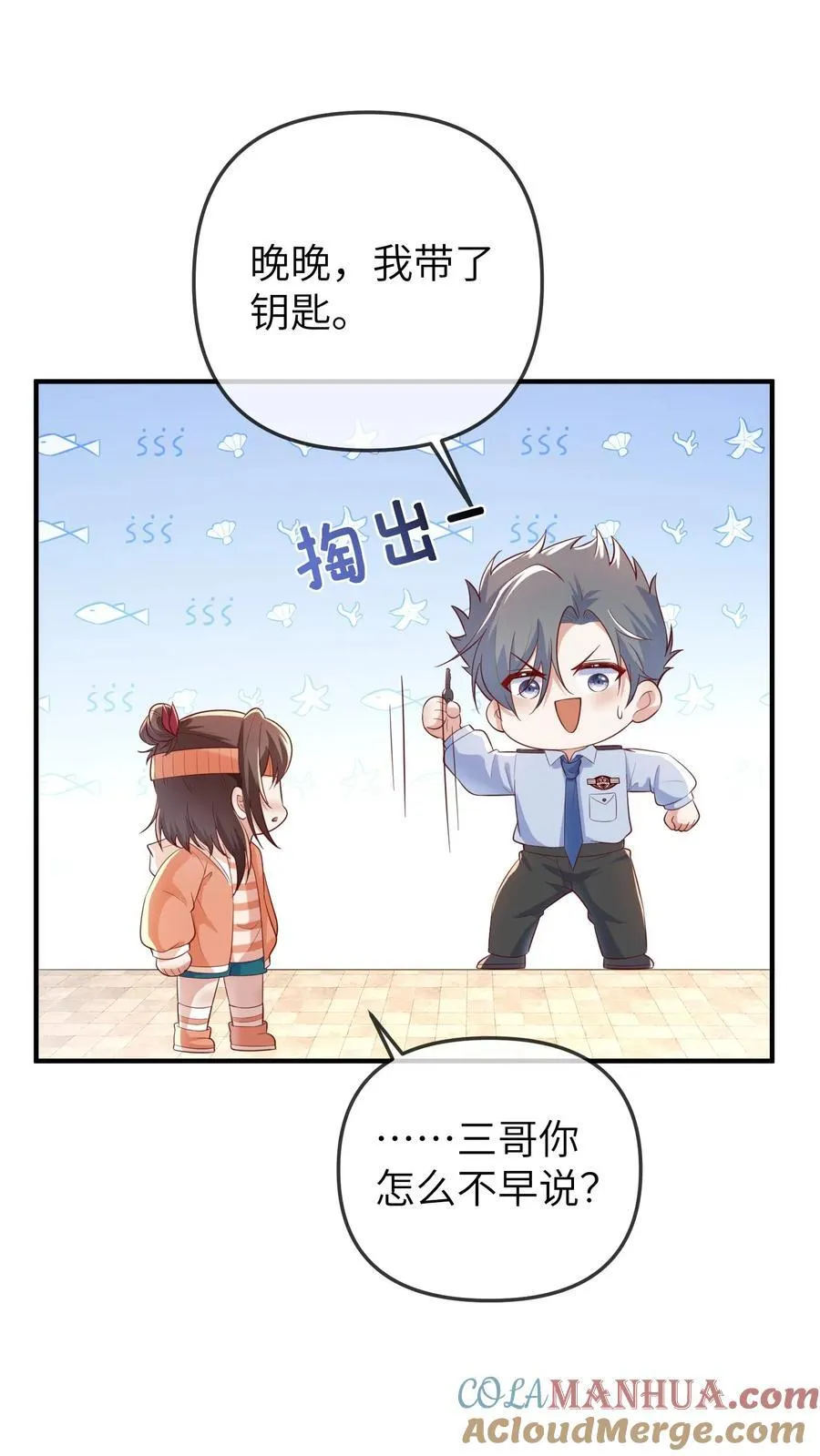 第186话 再这个样子叫我就揍你18