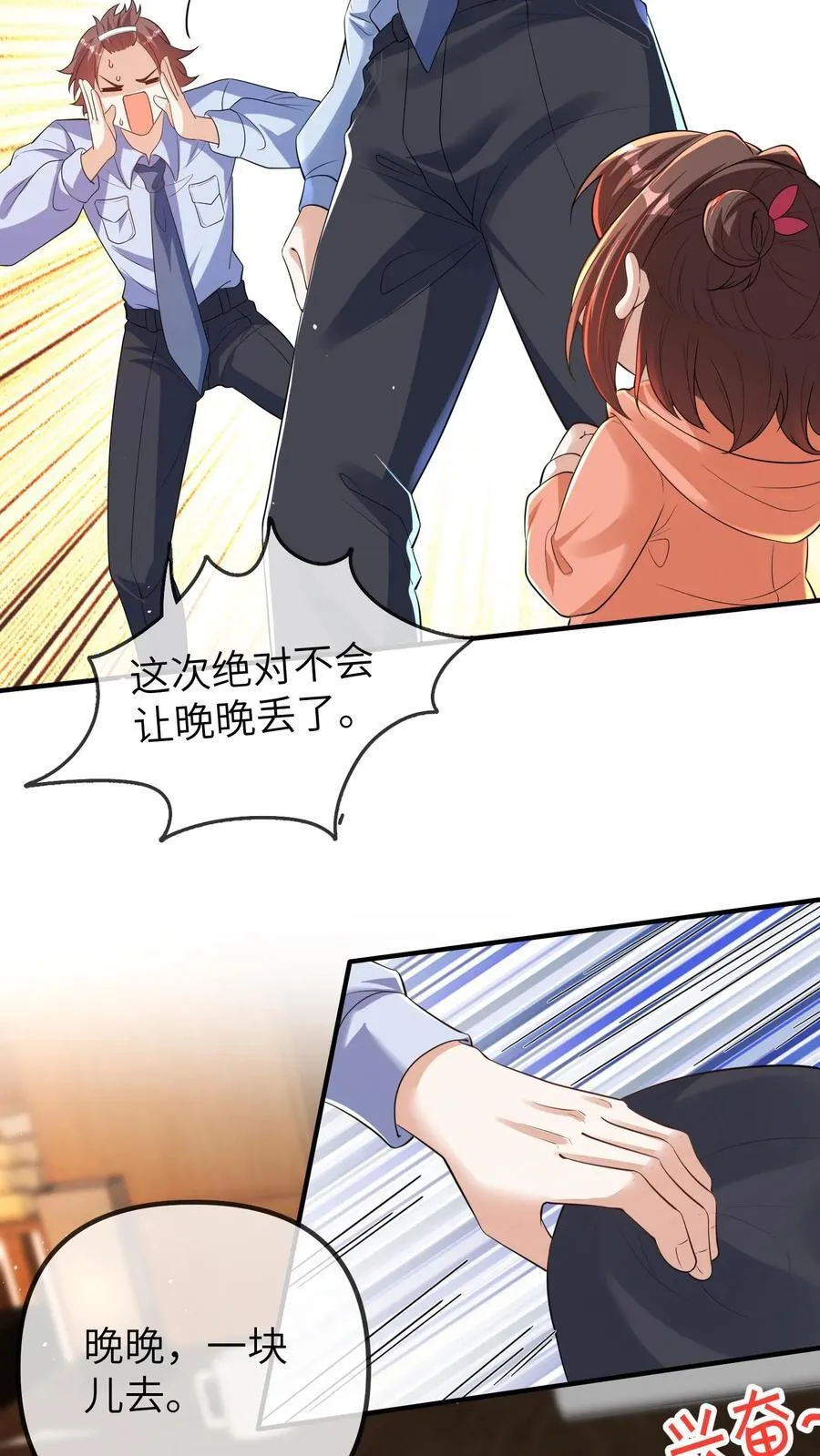 第194话 可能出事了11