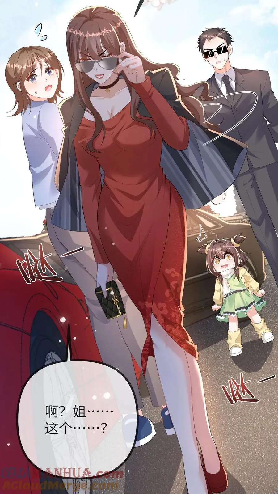 第165话 苏怼怼上线22