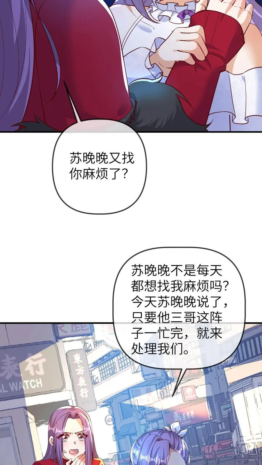 第157话 只要苏晚晚死了，苏家就倒了。25