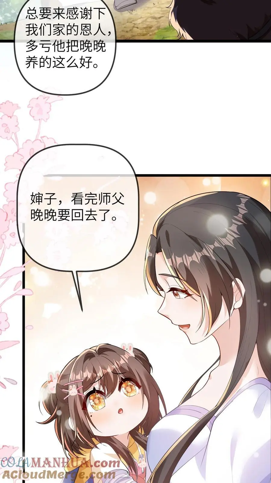 第104话 晚晚的亲奶奶4