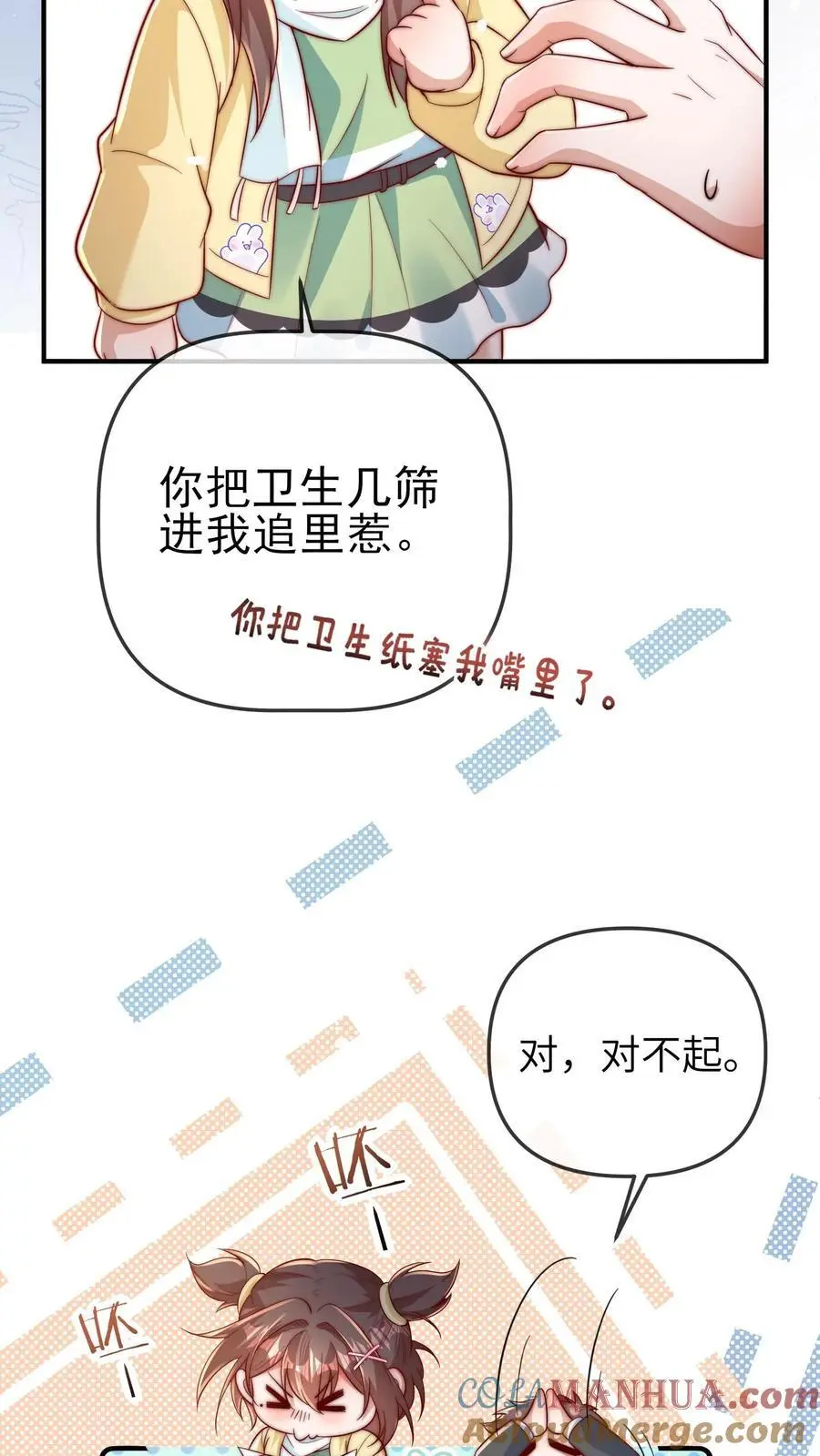 第164话 涨工资12