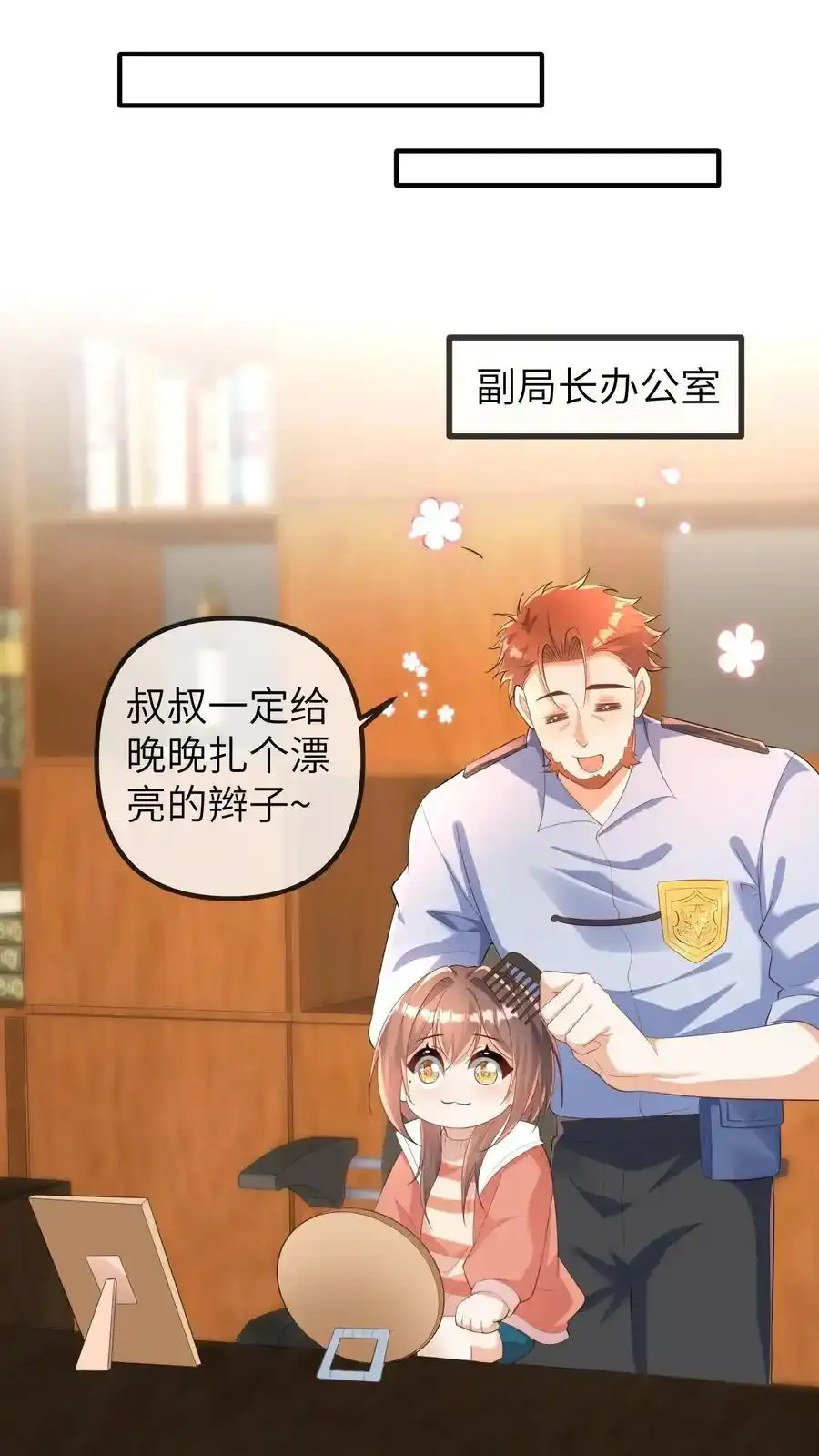 第189话 冯局的女儿9