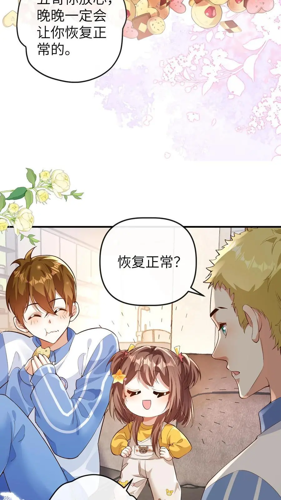 第74话 治脑袋31
