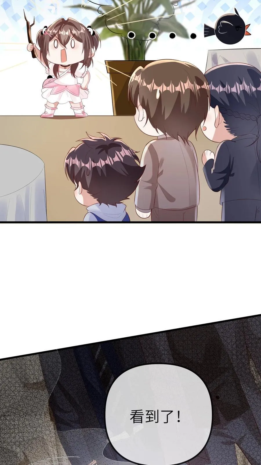第198话 得快点找到他21