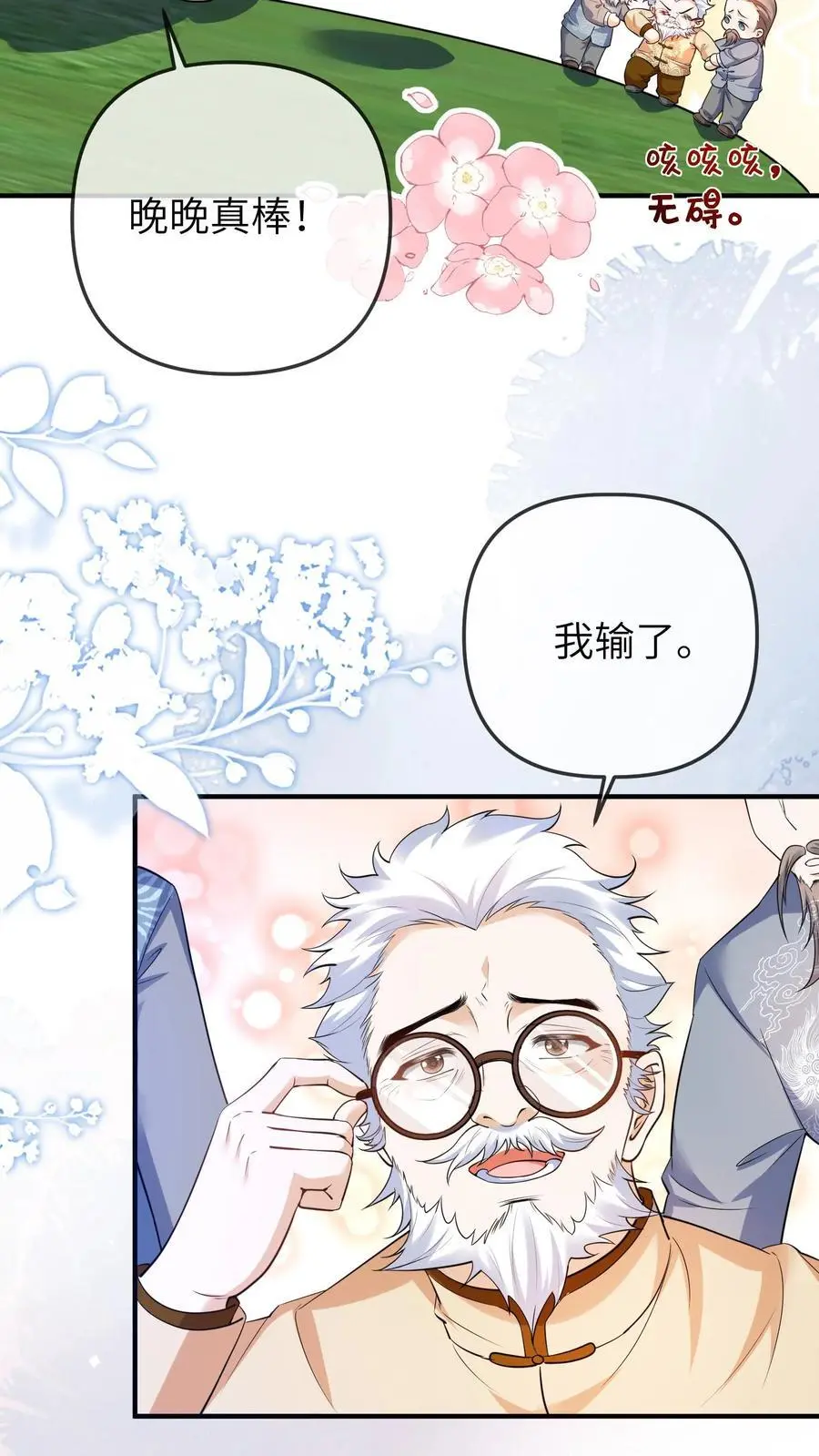 第148话 好大的徒弟27