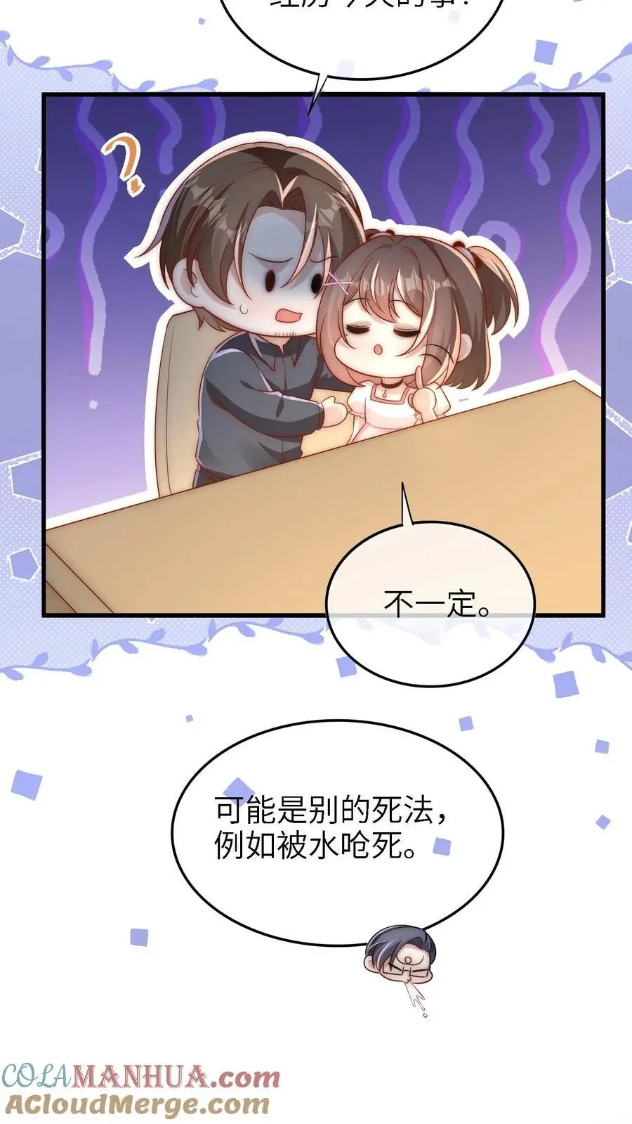 第15话 晚晚可以帮你哦12