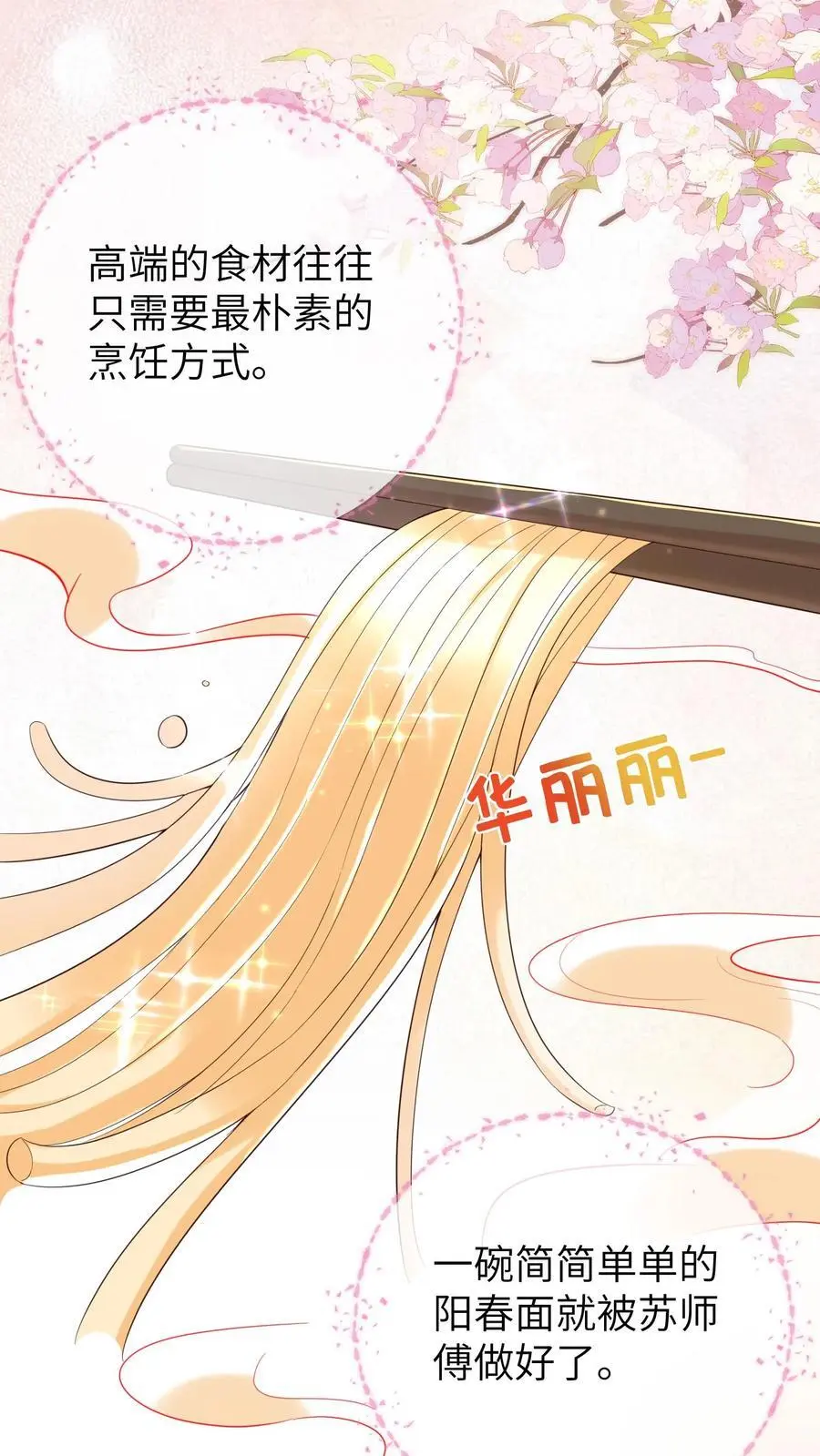 第172话 一肚子的美食宝宝7