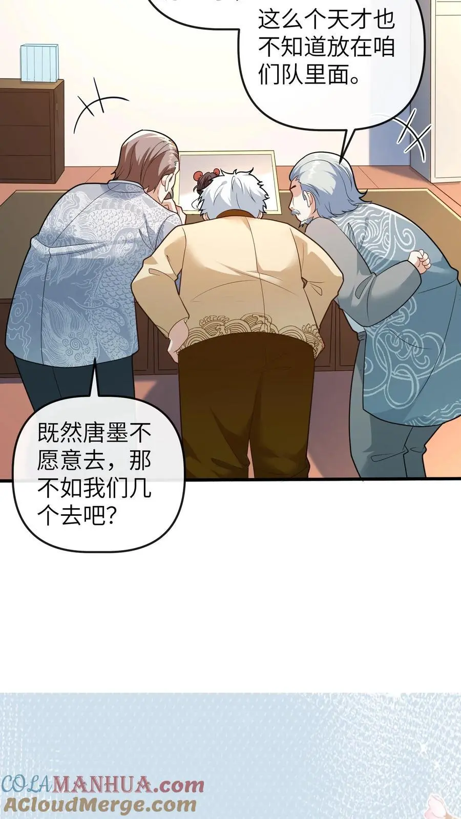 第145话 我爸爸把小池哥哥毒死了8