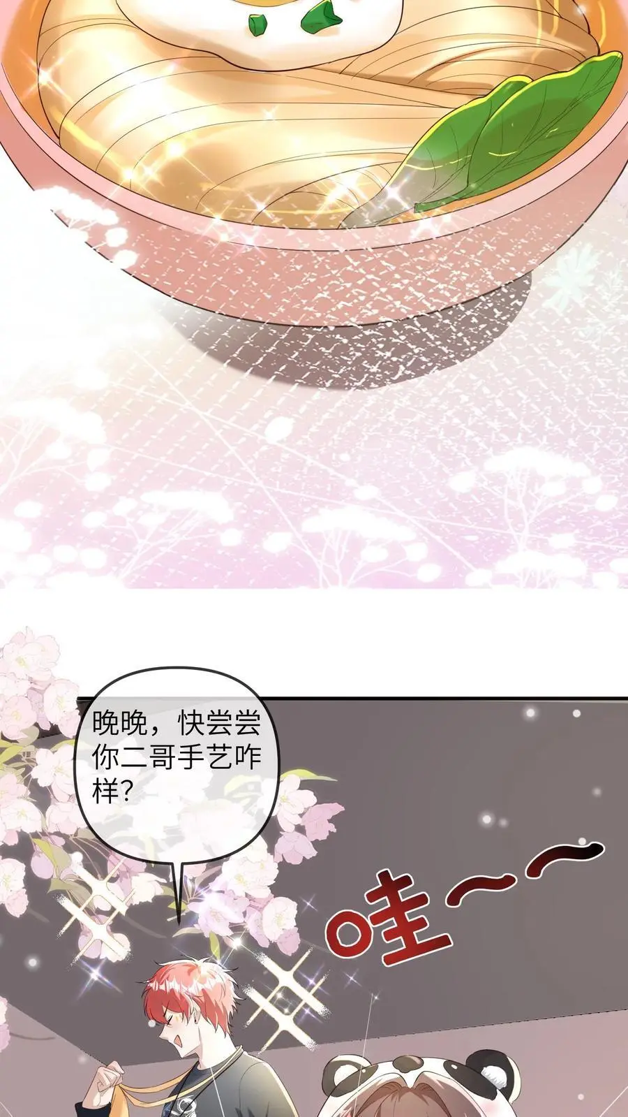 第172话 一肚子的美食宝宝9