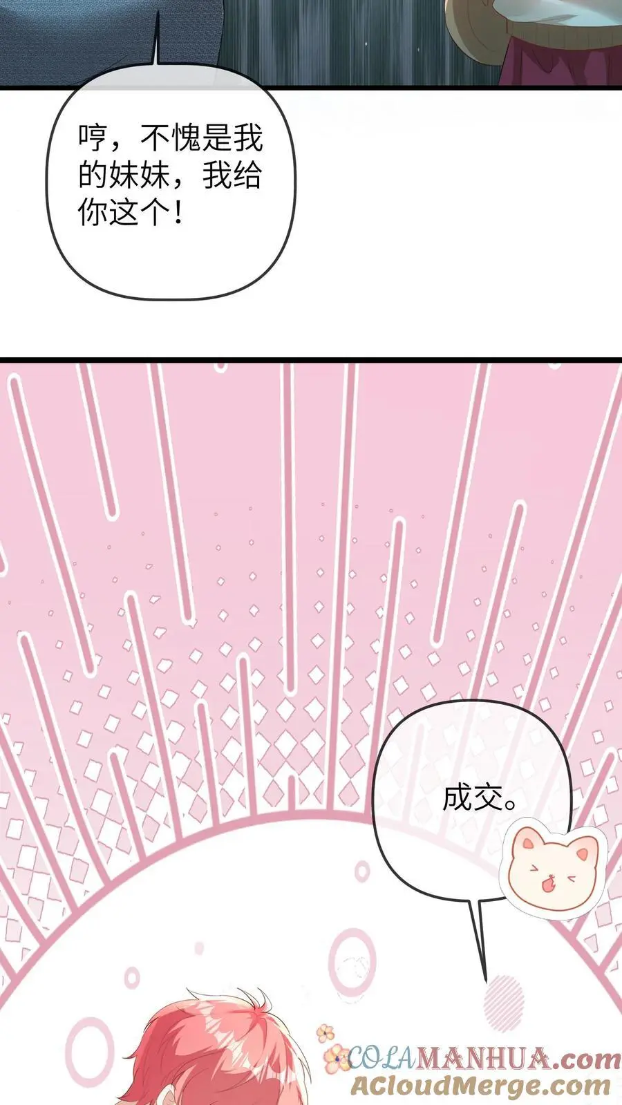 第119话 我二哥才是最短命的!2