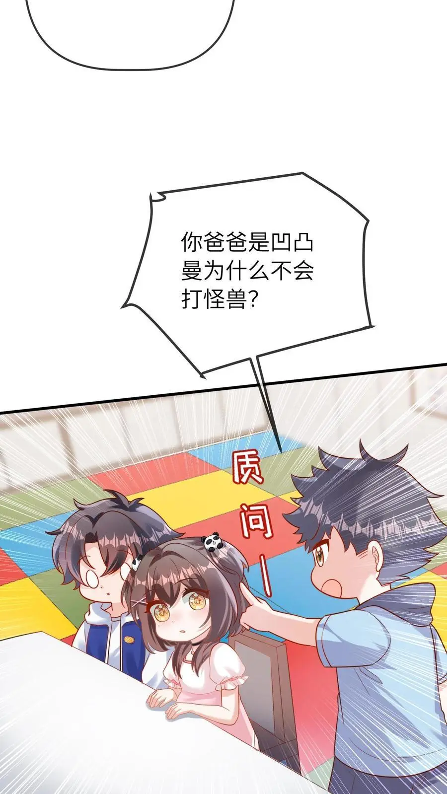 第47话 怪人21