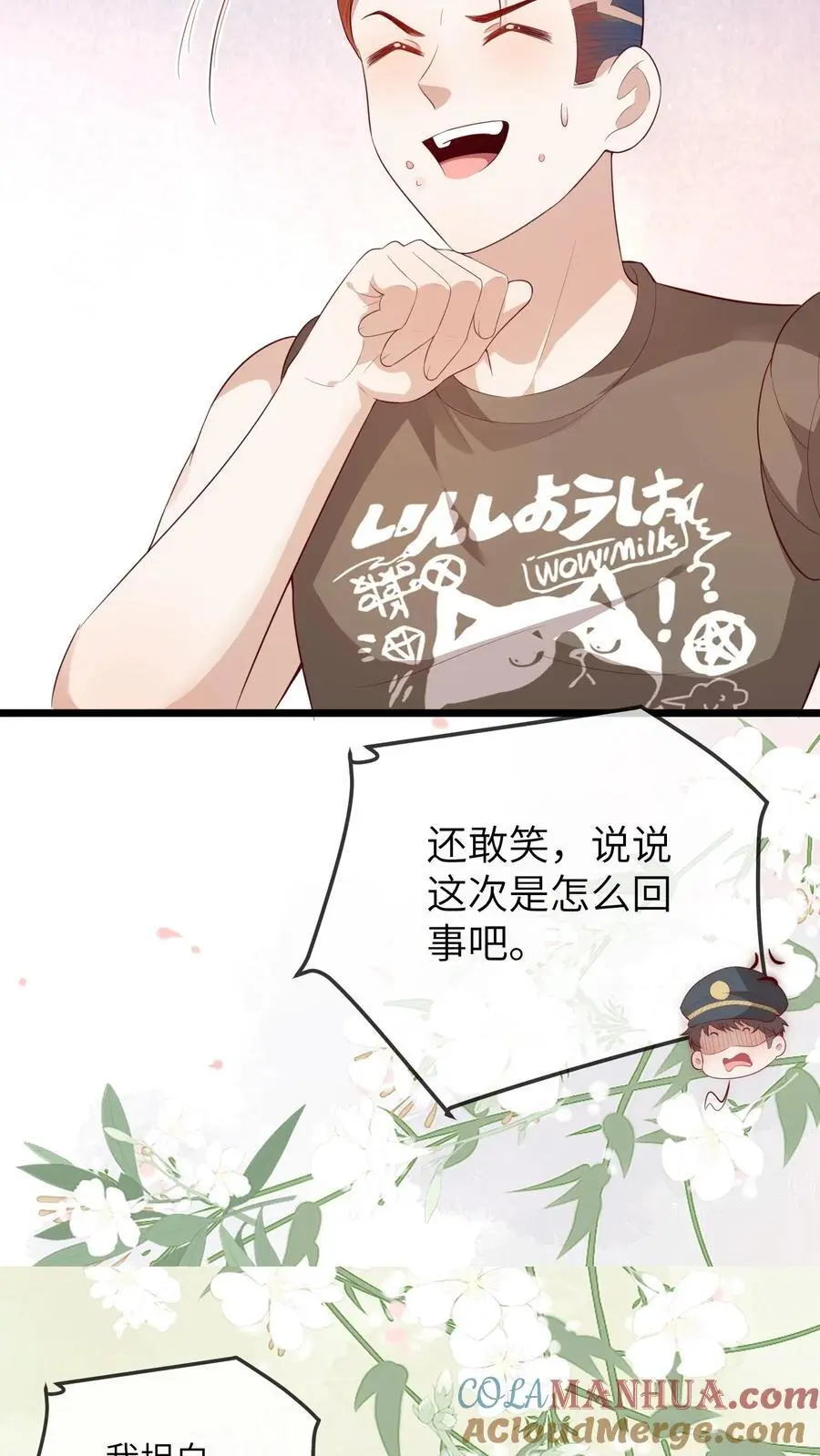第83话 赚钱可真难呐22