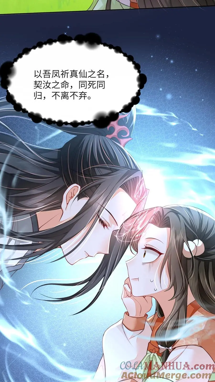 第51话 小池哥哥被欺负8