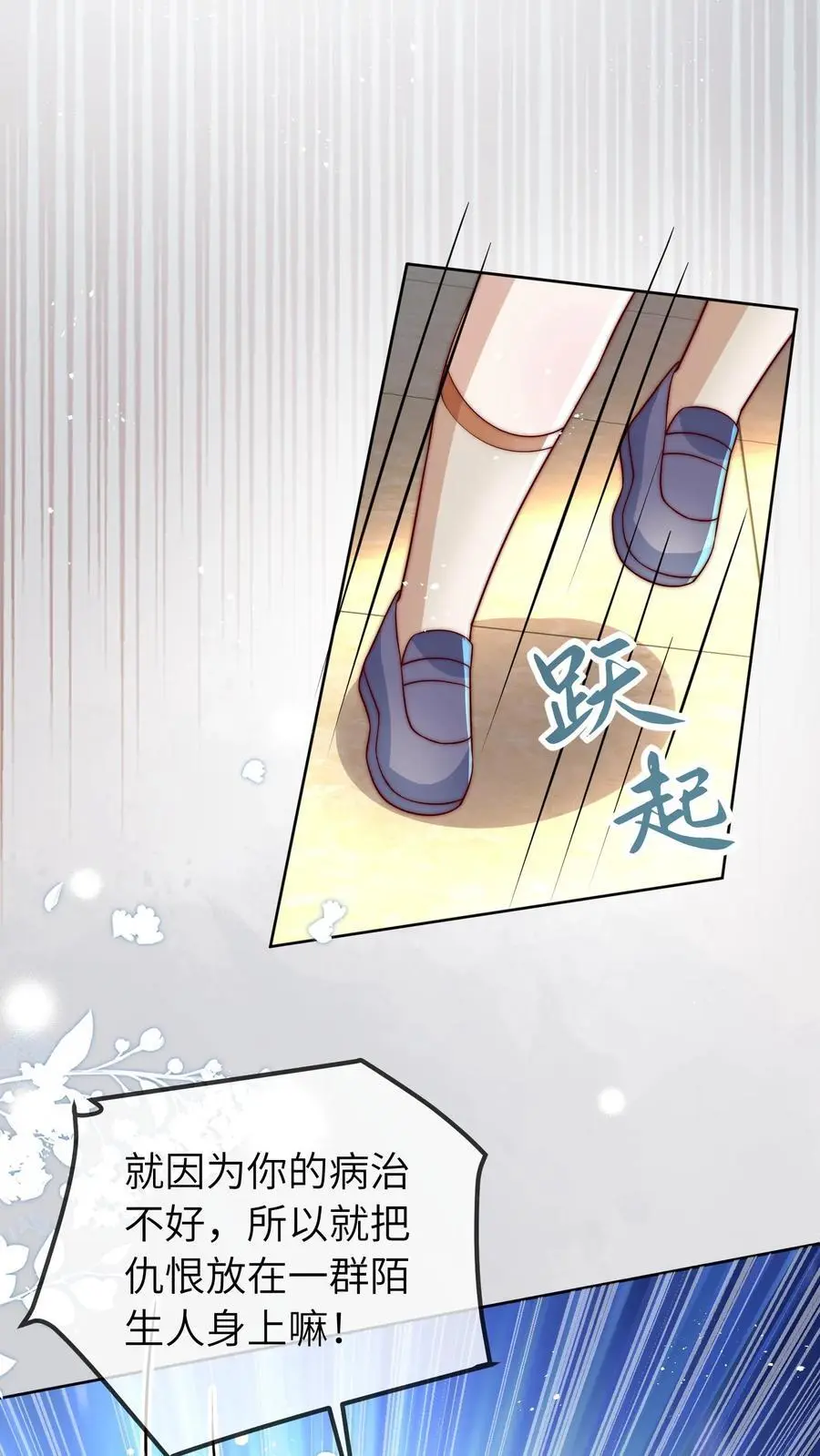 第44话 师兄，干他！15