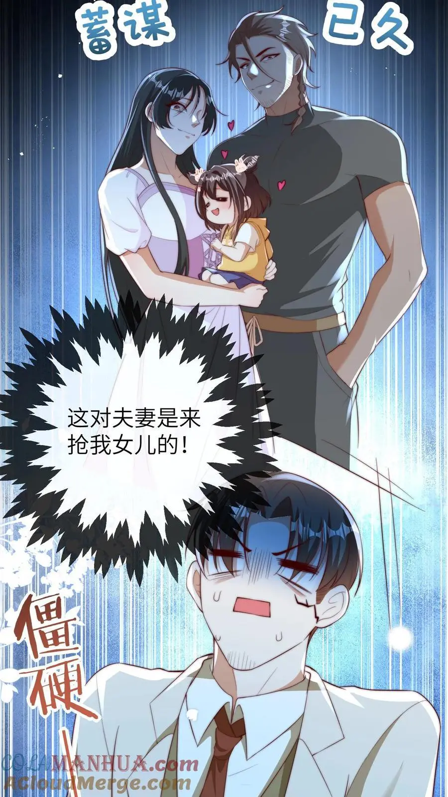 第98话 顶流男星的小癖好8