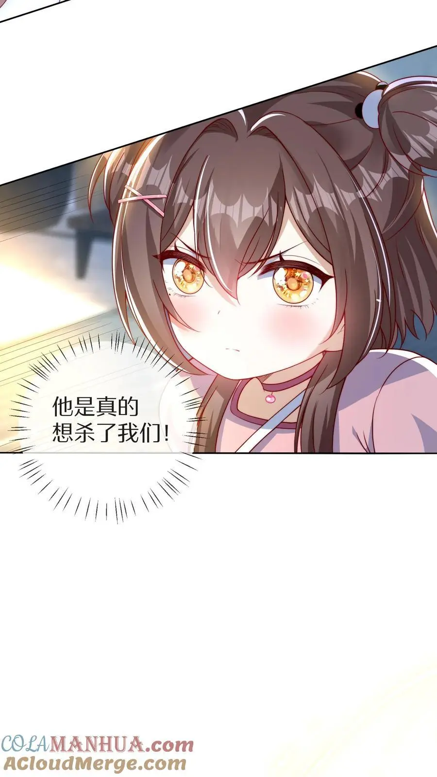 第18话 晚晚保护你28