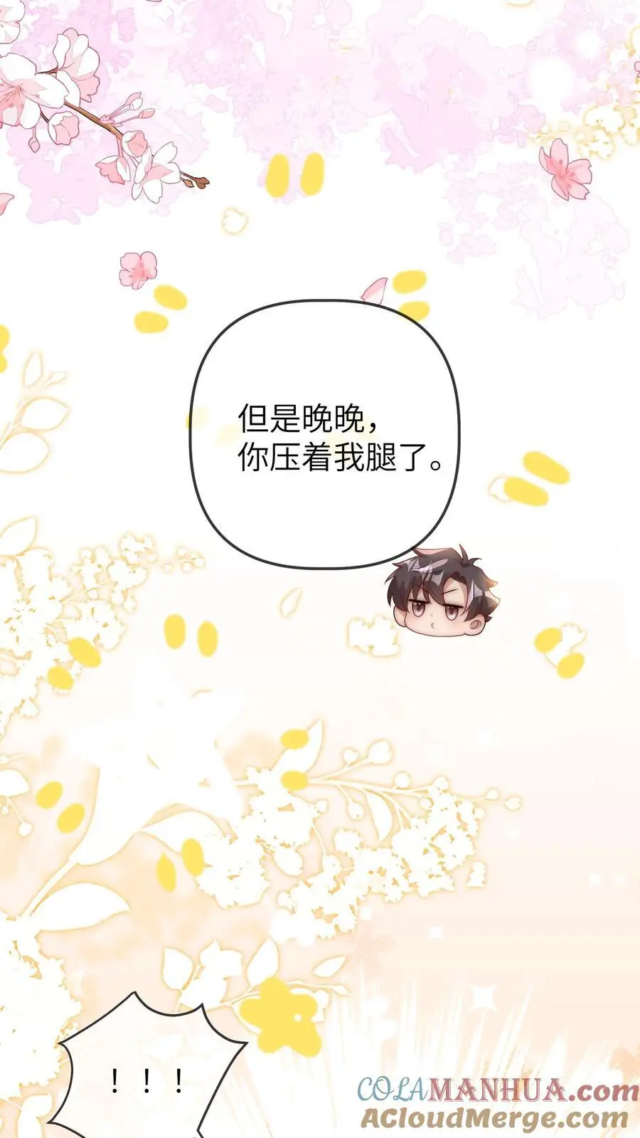 第46话 怪异现象6