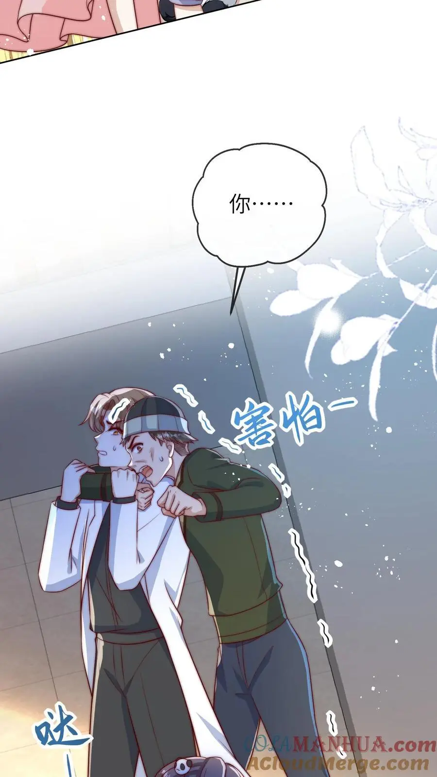 第44话 师兄，干他！6