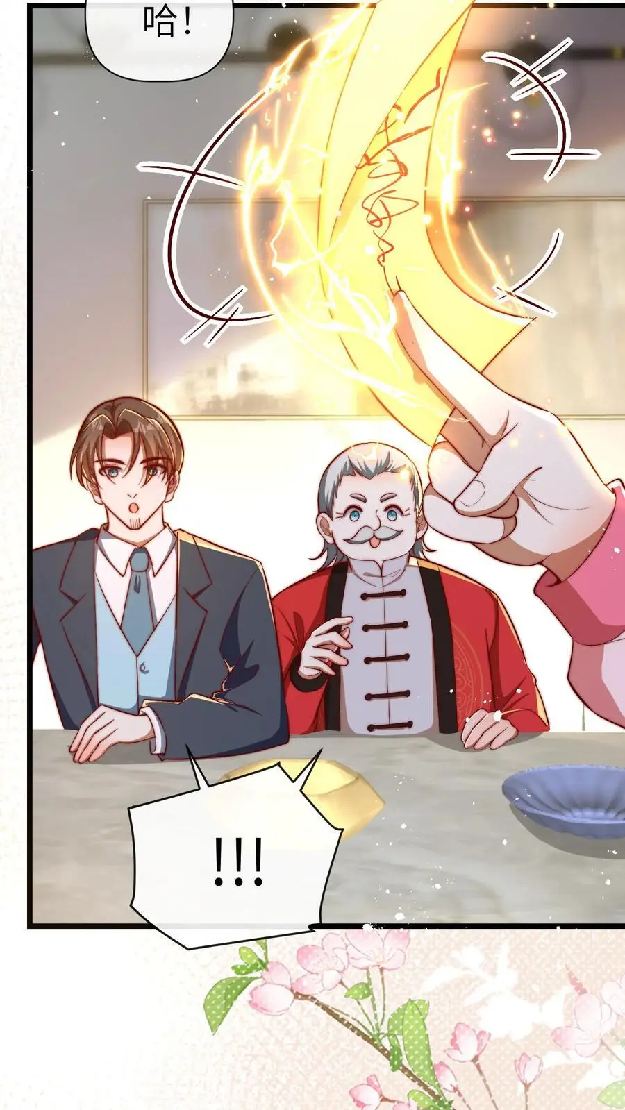 第88话 师父你是做什么的25