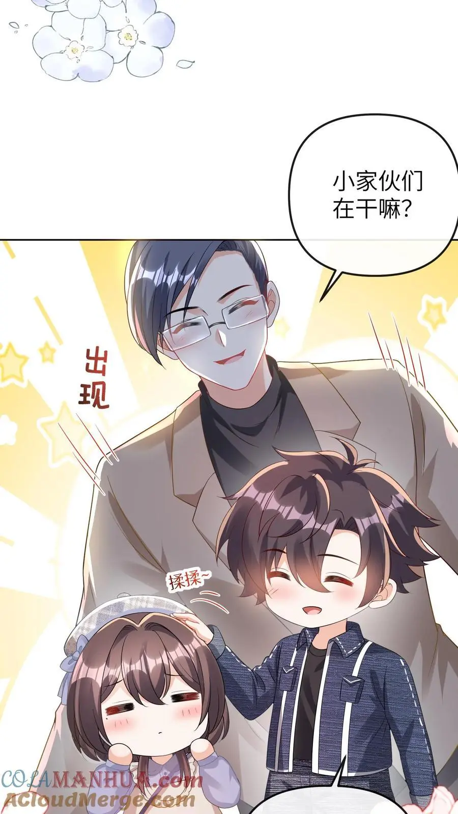 第40话 腿疼20